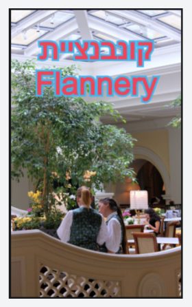 קונבנציית Flannery