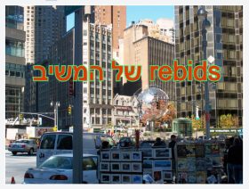 הכרזות חוזרות-rebids של המשיב לאחר rebid 1NT של הפותח