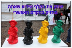 שחק את הקלף שידוע שאתה מחזיק בהקדם האפשרי